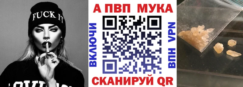 дарнет шоп  Петропавловск-Камчатский  Альфа ПВП мука 