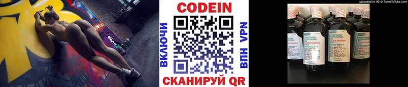 Кодеин напиток Lean (лин)  Петропавловск-Камчатский 