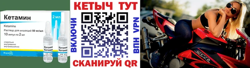 купить наркоту  Петропавловск-Камчатский  Кетамин ketamine 