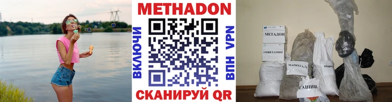 Метадон VHQ  Петропавловск-Камчатский 