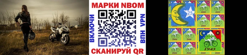 Марки 25I-NBOMe 1500мкг Петропавловск-Камчатский